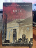 龐貝三日 曬單實(shí)拍圖