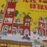 斯凱瑞經(jīng)典系列：斯凱瑞金色童書·益智經(jīng)典+忙忙碌碌鎮(zhèn)+轱轆轱轆轉(zhuǎn)+故事經(jīng)典+情景英語兒童經(jīng)典繪本3-6歲 斯凱瑞金色童書·益智經(jīng)典（全4冊） 曬單實拍圖