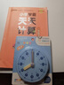 京厽鐘表小學(xué)教具時(shí)鐘教具認識鐘表和時(shí)間小學(xué)生學(xué)習用鐘表學(xué)具一二年 3針聯(lián)動(dòng)24小時(shí)/藍色 曬單實(shí)拍圖