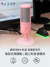 雷蛇（Razer） 魔音海妖Seiren專(zhuān)業(yè)級數字麥克風(fēng)主播臺 （主播網(wǎng)紅 電容麥 心形拾音） 魔音海妖X-粉（25mm振膜 電容麥 桌面級） 曬單實(shí)拍圖