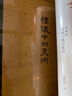 禮儀中的美術(shù)(新版) 開放的藝術(shù)史 巫鴻 曬單實拍圖