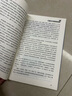 與你同行+孤獨癥兒童社交游戲訓練 曬單實(shí)拍圖