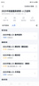 環(huán)球網(wǎng)校2025初級(jí)中級(jí)經(jīng)濟(jì)師網(wǎng)課教材網(wǎng)絡(luò)課程視頻課件人力資源工商管理金融精講三色筆記經(jīng)濟(jì)基礎(chǔ)劉艷霞 超值系統(tǒng)班【精講班+智能題庫(kù)+答疑】25已更新 中級(jí)經(jīng)濟(jì)師基礎(chǔ)+實(shí)務(wù)（備注專業(yè)） 曬單實(shí)拍圖