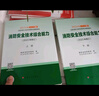 備考2025 一級消防工程師2025年官方教材 一消注冊消防工程師計劃社教材  應(yīng)急管理部消防救援局全套5本中國計劃出版社適用于一、二級消防 曬單實拍圖
