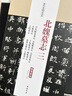 歷代名家碑帖經(jīng)典：北魏墓志三 司馬顯姿墓志元靈曜墓志元崇業(yè)墓志元纂墓志于仙姬墓志楊乾墓志元昉墓志等 曬單實(shí)拍圖
