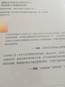 邊界感 不討好 不冒犯的社交指南 人際關(guān)系 學(xué)會拒絕 擺脫控制 社交難題 錢婧、羅君推薦 中信出版社 曬單實拍圖