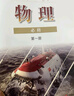【廣東適用】2025適用高中必修一課本全套9本高一上冊(cè)課本人教版語(yǔ)文數(shù)學(xué)英語(yǔ)物理化學(xué)生物政治 地理書課本必修1上學(xué)期新教材 人教育出版社高一教材全套 人教版高一上冊(cè)課本全套人教版 【廣州、河源梅州、汕 曬單實(shí)拍圖