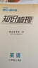 【榮恒】新版小學(xué)核心知識(shí)清單數(shù)學(xué)人教版一二三四五六年級(jí)小升初小學(xué)生核心集錦類(lèi)大全基礎(chǔ)匯總大盤(pán)點(diǎn)強(qiáng)化訓(xùn)練手冊(cè)輔導(dǎo)資料書(shū) 曬單實(shí)拍圖