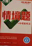 萬(wàn)唯中考情境題基礎題與新考法八年級上冊下冊全套 2025秋新版萬(wàn)唯情境題初中基礎知識同步專(zhuān)項訓練初二8年級上下萬(wàn)維 上冊數學(xué) 人教版 曬單實(shí)拍圖