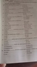 俄語(yǔ)專(zhuān)四考試大綱真題模擬題 2013-2022真題9套+模擬題5套 語(yǔ)法詞匯解析（第4版）高等學(xué)校俄語(yǔ)專(zhuān)業(yè)四級考試大綱·真題·模擬 曬單實(shí)拍圖