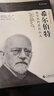 希爾伯特(數(shù)學界的亞歷山大)/數(shù)學家傳記叢書 曬單實拍圖