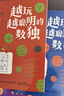 數獨游戲階梯訓練小學(xué)7-10歲九宮格數戲書(shū)兒童入門(mén)到精通階梯訓練四宮格六宮格數獨小學(xué)生九宮格幼兒園一年級二年級小學(xué)生數獨玩具書(shū) 數獨游戲書(shū) 全4冊 曬單實(shí)拍圖