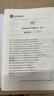 山香教育備考2025教師招聘考試學(xué)科專(zhuān)業(yè)語(yǔ)文數(shù)學(xué)英語(yǔ)音樂(lè)體育美術(shù)真題大全歷年真題45套重慶貴州安徽陜西四川江蘇廣西浙江福建廣東山東湖南湖北河南天津北京黑龍江教師招聘 中小學(xué)美術(shù)【真題大全】 曬單實(shí)拍圖