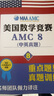 【順豐發(fā)貨】2025年美國AMC數學(xué)競賽AMC8/10/12歷年中英雙語(yǔ)真題訓練教材解析購買(mǎi)視頻贈送紙質(zhì)版資料】 中英真題＋解析＋教材考試知識點(diǎn) AMC8 曬單實(shí)拍圖