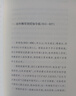 李商隱詩(shī)選評/中國古代文史經(jīng)典讀本 曬單實(shí)拍圖