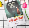 【當(dāng)當(dāng) 正版包郵】不強(qiáng)勢(shì)的媽媽 做不掃興的父母和不強(qiáng)勢(shì)的媽媽 停止教育焦慮和內(nèi)耗 引導(dǎo)孩子健康成長(zhǎng) 不強(qiáng)勢(shì)的媽媽 曬單實(shí)拍圖