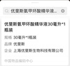 優(yōu)斐斯氨甲環(huán)酸精華液5%高濃度提亮面部修復滋潤補水30ml 曬單實拍圖