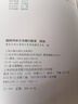 續修四庫全書(shū)總目提要·經(jīng)部 曬單實(shí)拍圖