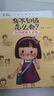 凱叔兒童心理自助書 我不知道怎么辦?(全6冊)   必讀 兒童禮物 小學(xué)生推薦書單 曬單實拍圖