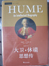 亞當·斯密傳 曬單實(shí)拍圖
