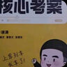 考研政治徐濤核心考案2025 可搭國(guó)家開(kāi)放大學(xué)出版社肖秀榮1000題肖四肖八精講精練腿姐沖刺背誦手冊(cè)優(yōu)題庫(kù) 曬單實(shí)拍圖