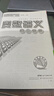 奧數(shù)講義（初二分冊） 曬單實(shí)拍圖