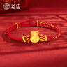 老廟黃金轉(zhuǎn)運(yùn)珠3D足金福袋福字錢袋掛墜配紅繩可調(diào)節(jié)情侶送女友禮物 【紅金繩】約：1.3g 曬單實(shí)拍圖