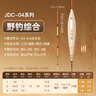 佳釣尼蘆葦漂醒目高靈敏輕口鯽魚(yú)鯉魚(yú)浮漂JDC04(1號)吃鉛:2.1g 野釣綜合 曬單實(shí)拍圖