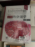 Williams內分泌學(xué)（原書(shū)第14版）（上卷+下卷） 國際經(jīng)典內分泌學(xué)譯著(zhù) 曬單實(shí)拍圖