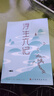 浮生六記正版沈復(fù)原著完整無刪減清代文學(xué)我等你到三十五歲沈復(fù)給蕓娘的絕美情書經(jīng)典文學(xué)小說民國文學(xué)隨筆國學(xué)典藏書籍 浮生六記：純美悅讀 曬單實(shí)拍圖