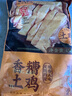 樓茂記 香糟雞寧波特產(chǎn)特色醉雞鹵肉熟食鹽焗雞肉即食鹽水雞 香糟土雞450g 曬單實(shí)拍圖