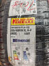 倍耐力防爆輪胎255/45R19 104Y 第二代新P7(R-F)(MOE)原配奔馳EQE/S 曬單實(shí)拍圖