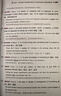新托業(yè)考試系列輔導叢書(shū) 全5冊 新托業(yè)詞匯本領(lǐng)書(shū)+新托業(yè)全真題庫+30天征服新托業(yè)詞匯+新托業(yè)聽(tīng)力+新托業(yè)閱讀 NEW TOEIC托業(yè)考試教程模擬試題 托業(yè)聽(tīng)力口語(yǔ)閱讀考試題庫 曬單實(shí)拍圖
