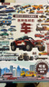 各種各樣的交通工具3d立體書(shū)3-4-6-7-10歲兒童繪本汽車(chē)飛機幼兒科普百科圖書(shū)啟蒙認知機關(guān)翻翻玩具書(shū) 各種各樣的車(chē) 曬單實(shí)拍圖