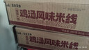 白象美食美客雞湯風(fēng)味米線整箱桶裝方便速食沖泡米線夜宵休閑食品 雞湯風(fēng)味米線80g*12桶 曬單實(shí)拍圖