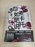 【當當 正版包郵】麥卡托如是說 麻耶雄嵩 推理作家協(xié)會獎、本格推理大獎得主麻耶雄嵩 “反推理”故事集 麥卡托如是說 曬單實拍圖