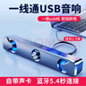 SADA電腦音響多媒體藍牙音箱臺式機有線(xiàn)USB/TPC一線(xiàn)通低音炮家用筆記本2.0長(cháng)條小喇叭V-110 曬單實(shí)拍圖