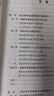 外語(yǔ)教師如何開(kāi)展小課題研究（外研社基礎外語(yǔ)教學(xué)與研究叢書(shū)·英語(yǔ)教師發(fā)展系列） 曬單實(shí)拍圖