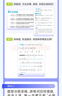 【數學(xué)專(zhuān)項】2026新高考必刷題上分專(zhuān)項數學(xué)1集合函數與導數23數列與不等式4立體幾何5解析幾何6計數原理 新高考專(zhuān)題訓練分題型強化全國通用 【數學(xué)2】三角函數與平面向量 曬單實(shí)拍圖