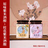 唐小姐好甜紫米酒釀醪糟米酒血糯米醪糟米酒無添加甜酒釀酒糟米釀月子米酒 【酒釀2瓶組合】原味+桂花味 曬單實(shí)拍圖