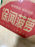 金鉆菠蘿海南鳳梨當季香水菠蘿大果現(xiàn)摘現(xiàn)發(fā)熱帶水果爆甜 帶箱約10斤【當日現(xiàn)摘】 金鉆中果【單個約1-1.5斤】 曬單實拍圖
