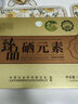 中農航天華之糧臻品硒元素 富硒食用菌粉 臻品硒元素富硒食用菌粉 曬單實(shí)拍圖