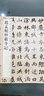 趙孟頫妙嚴寺記 中華經典碑帖彩色放大本 中華書局自營正版 曬單實拍圖