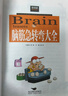 腦筋急轉(zhuǎn)彎大全8到15歲開發(fā)智力小學(xué)生成語接龍 成語故事課外書籍 正版 【1本】腦筋急轉(zhuǎn)彎 曬單實拍圖