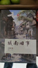 四季書(shū)香 三升四 中國(guó)神話傳說(shuō)嫦娥奔月 古希臘神話傳說(shuō)奧林匹斯的英雄 山海經(jīng) 上古神話 世界神話傳說(shuō)創(chuàng)造天地的神話 昆蟲(chóng)記草間密語(yǔ) 升級(jí)版 2025暑假四季書(shū)香三升四5本套裝 曬單實(shí)拍圖