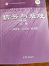 信號與系統（第三版）（上冊）（換十二五標）（新定價(jià)） 曬單實(shí)拍圖