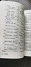 名言佳句：22個(gè)大類135個(gè)小類近9000條金句子可以當(dāng)辭典用也可以當(dāng)故事書(shū)看每一條都值得珍藏背誦 曬單實(shí)拍圖