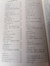 續修四庫全書(shū)總目提要·經(jīng)部 曬單實(shí)拍圖