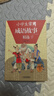 400條小學(xué)生常用的成語(yǔ)典故精編·插畫(huà)生動(dòng)舉一反三·套裝上下冊：小學(xué)生常用成語(yǔ)故事精選 曬單實(shí)拍圖