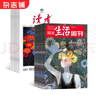 三聯(lián)生活周刊雜志組合自選 2025年訂期規(guī)格內(nèi)選擇 共12個(gè)月訂閱 報(bào)道社會(huì)熱點(diǎn) 傳遞新聞資訊 雜志訂閱 雜志鋪 【月發(fā)】三聯(lián)生活周刊+讀者 25年10月起訂 曬單實(shí)拍圖